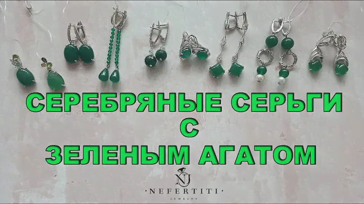 ЗЕЛЕНЫЙ АГАТ серебро 925 пробы СЕРЬГИ от KRASNOE
