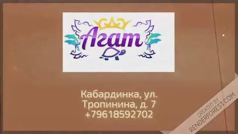 Отель Агат - лучшее место для отдыха в Кабардинке!