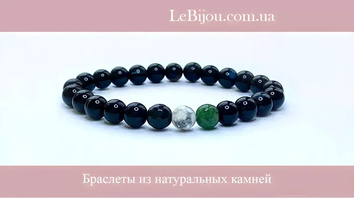 БРАСЛЕТ ИЗ АГАТА ДЛЯ МУЖЧИН | интернет-магазин ЛеБИЖУ