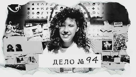 Дневники 12-ти летней школьницы. Кого возбуждают убийства девушек?