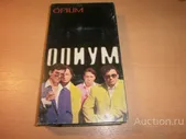 АГАТА КРИСТИ ОПИУМ Видеокассета VHS 1995 год. РУССКИЙ РОК!